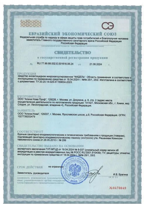 Обработка от короеда - фото 22